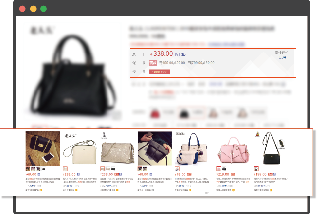 鞋包行业全网营销方案之促销活动展示